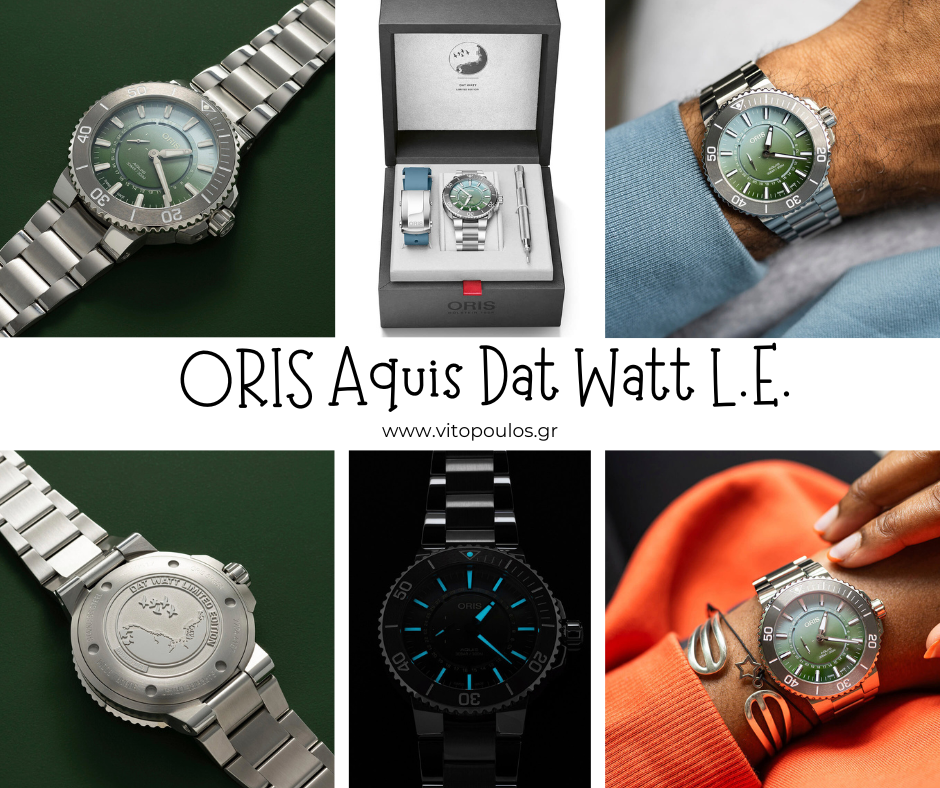 Αυτό είναι το νέο Dat Watt Limited Edition II